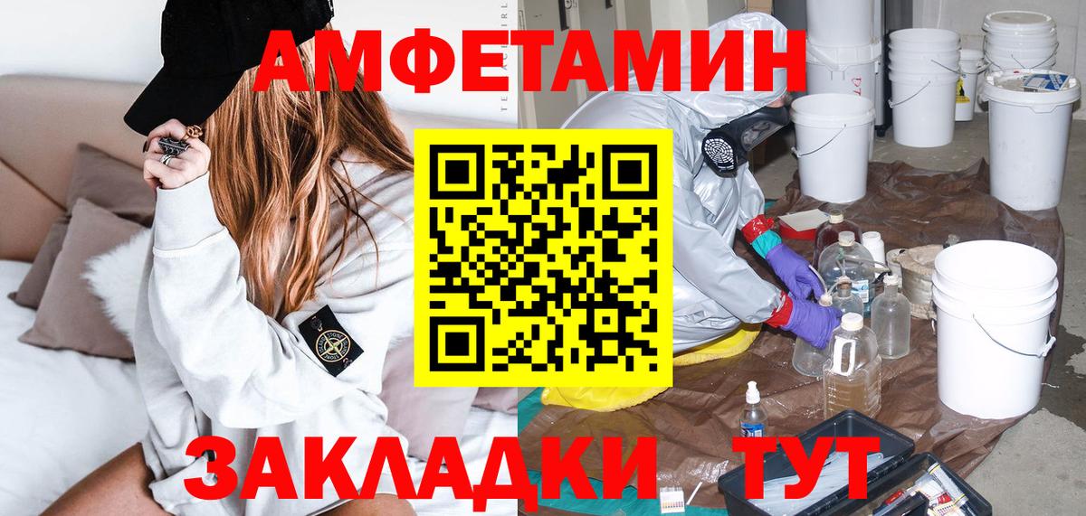 АМФЕТАМИН VHQ Махачкала