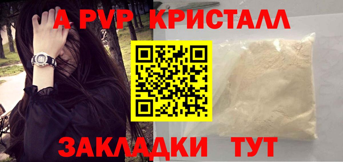Махачкала  Alfa_PVP VHQ  цена наркотик  Вход с VPN  A PVP Соль  Alpha-PVP кристаллы 