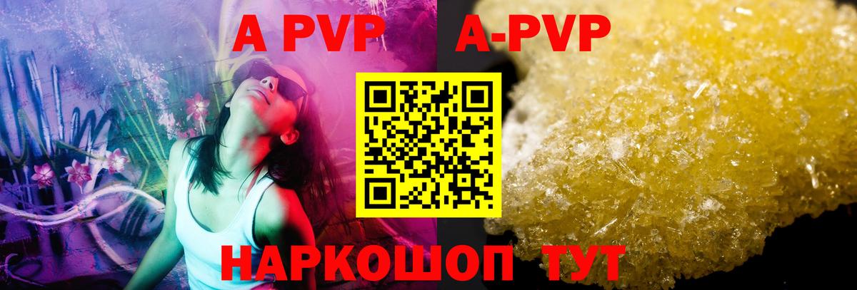 Alpha PVP Crystall Махачкала