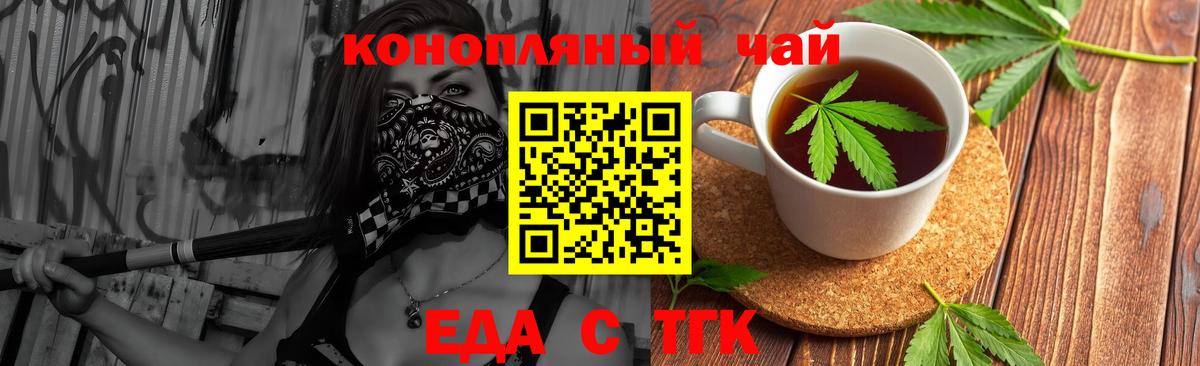 Махачкала  Cannafood марихуана  Вход с VPN 