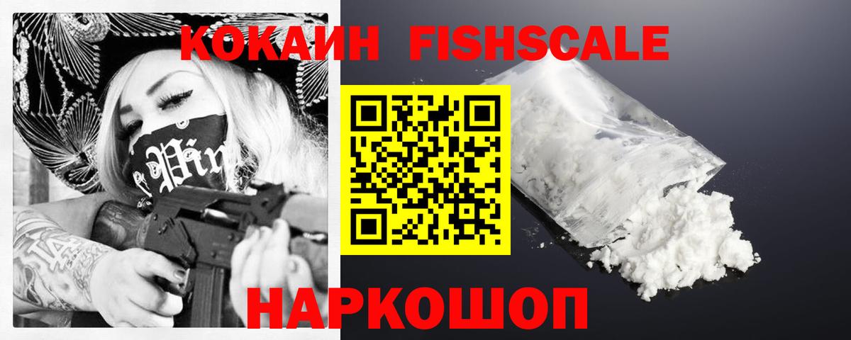КОКАИН Колумбийский Махачкала