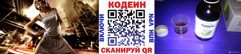 купить   MEGA зеркало  Codein Purple Drank  Махачкала 