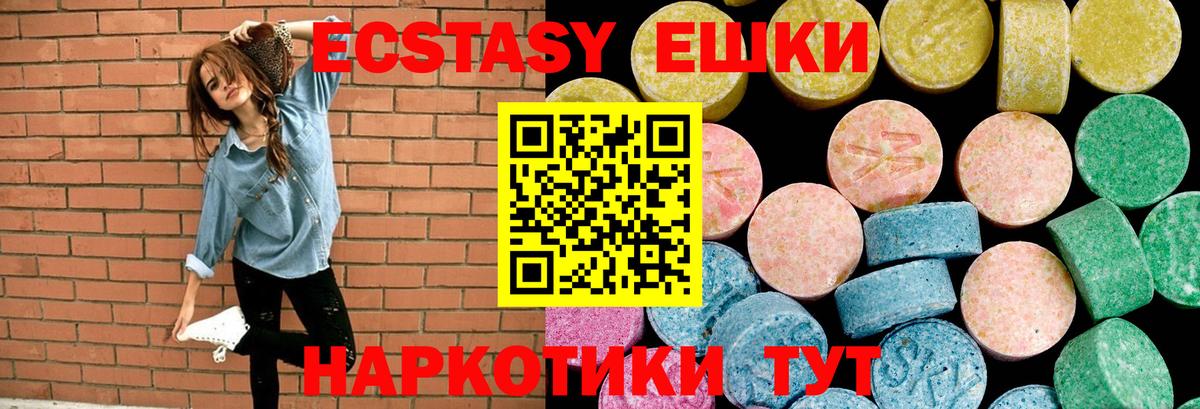 Экстази 99% Махачкала