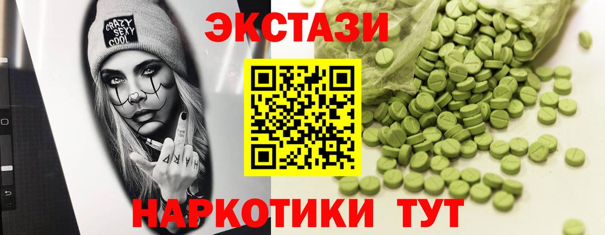 Ecstasy louis Vuitton  ЭКСТАЗИ 250 мг  Вход с VPN  Махачкала 