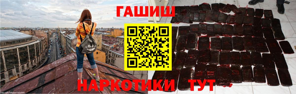ГАШ VHQ  Гашиш  Махачкала  ГАШ Premium  Вход с VPN 