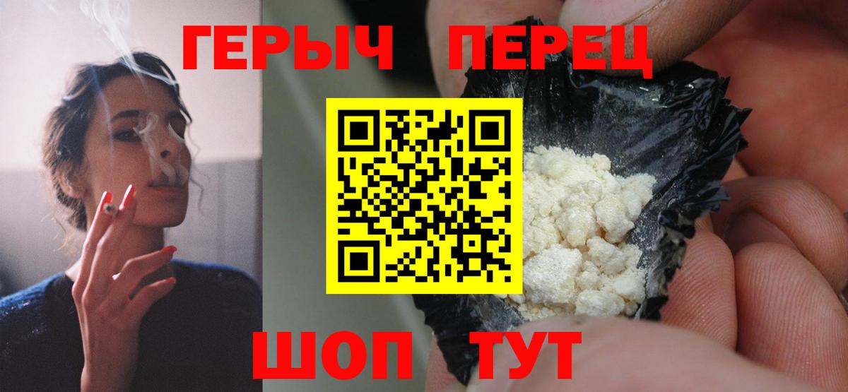 Героин  Вход с VPN  Махачкала  ГЕРОИН белый 