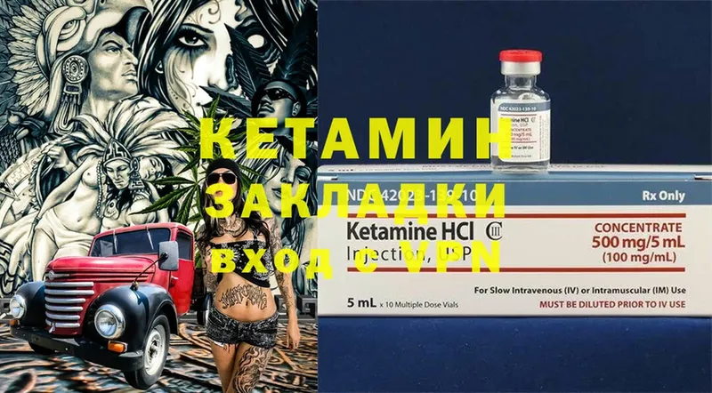 Кетамин ketamine  наркошоп  Махачкала 