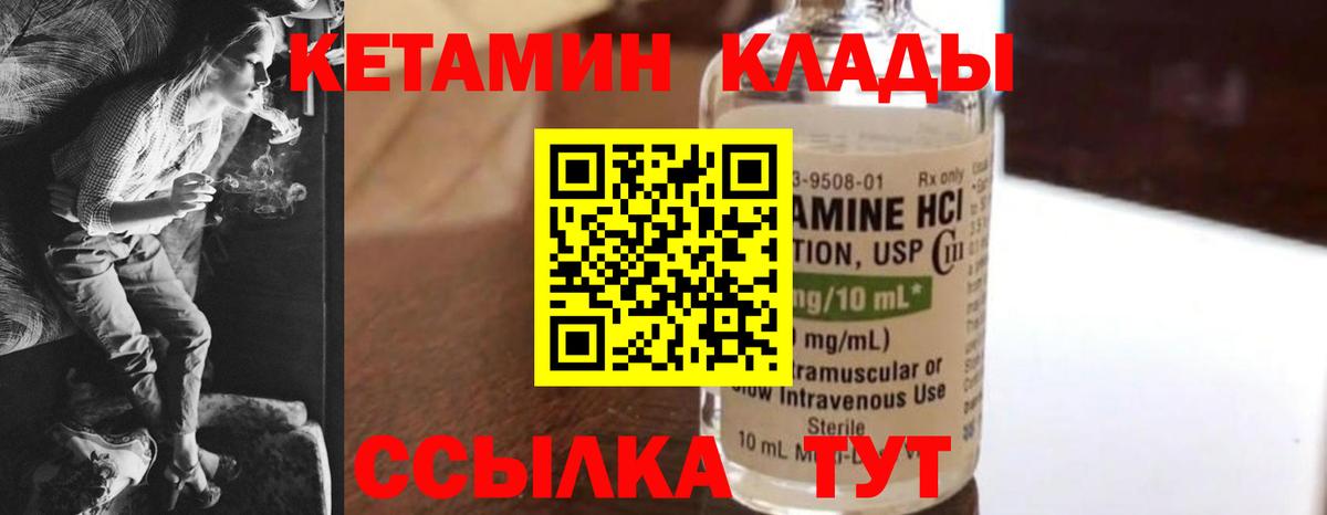 Махачкала  КЕТАМИН ketamine  КЕТАМИН VHQ  Вход с VPN 