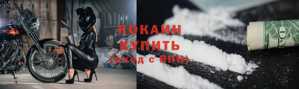 COCAINE Богородицк