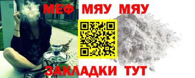 меф VHQ Гусь-Хрустальный