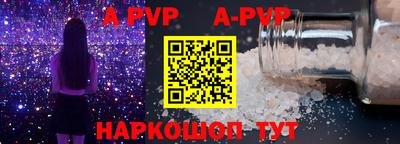а пвп мука Гусиноозёрск