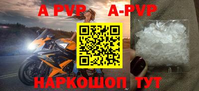 apvp Донецк
