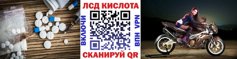 ЛСД экстази кислота  Махачкала 
