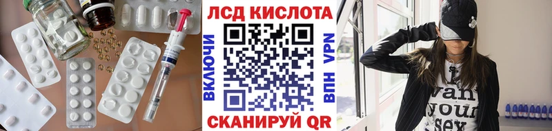 Лсд 25 экстази кислота Махачкала