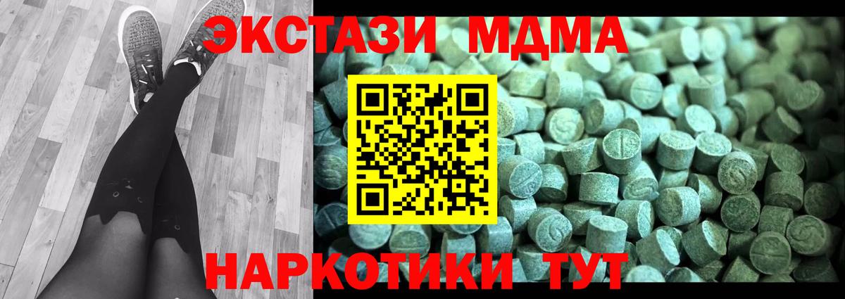 Махачкала  МДМА  Вход с VPN  МДМА Molly  МДМА кристаллы 