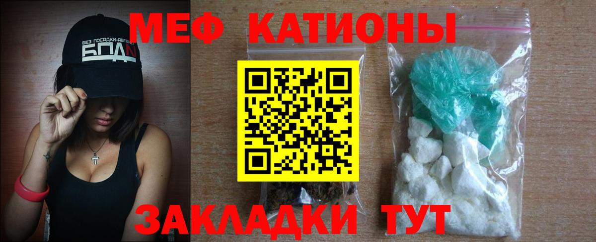 Мефедрон Махачкала