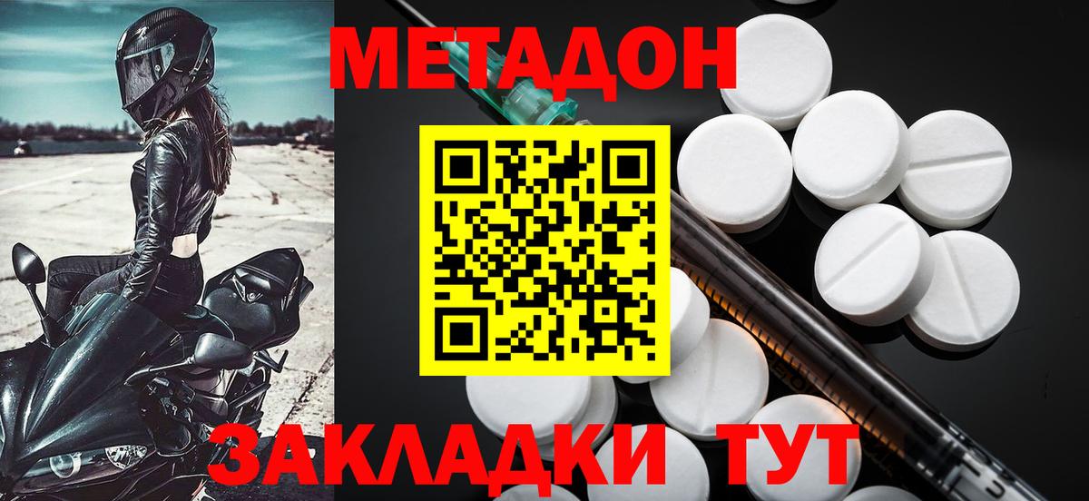 МЕТАДОН кристалл  Вход с VPN  дарк нет формула  МЕТАДОН мёд  Махачкала  ссылка на мегу как войти 