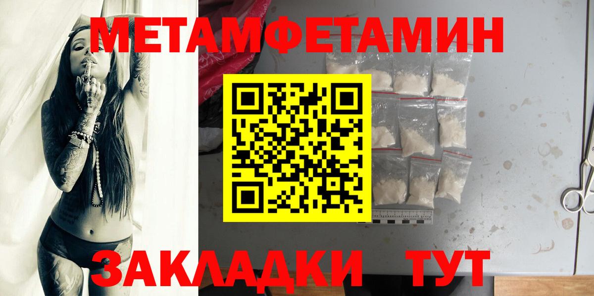 МЕТАМФЕТАМИН кристалл  Вход с VPN  Махачкала  Метамфетамин  МЕТАМФЕТАМИН кристалл 
