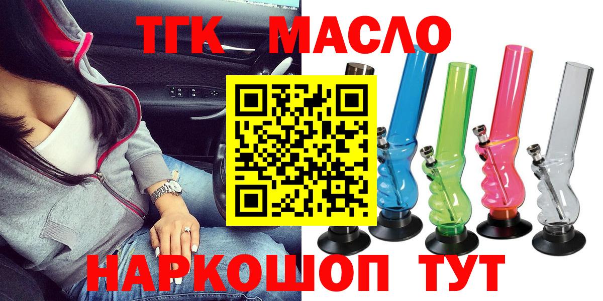 Махачкала  ТГК вейп с тгк  хочу наркоту  Дистиллят ТГК гашишное масло  Вход с VPN 
