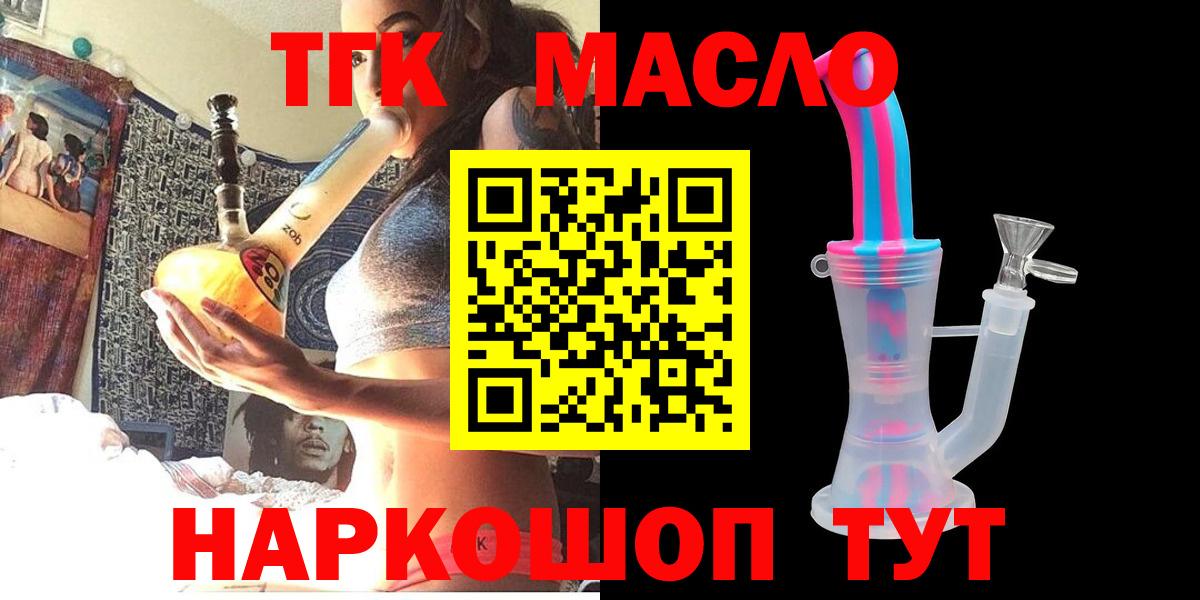 Дистиллят ТГК жижа Махачкала
